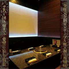 数多くの著名人もご利用する完全個室。大人の空間