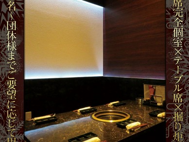 数多くの著名人もご利用する完全個室。大人の空間