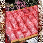 最高級のすき焼き『A5黒毛和牛(サーロイン×ロース)』全8品