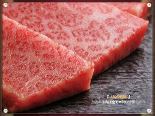 A5ランク黒毛和牛ブランド牛"４％の奇跡"