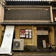 お店は宇治駅から徒歩3分と駅近。店名の通り、大通りから1本入った通りの路地にある、隠れ家的なお店です。近くには平等院もあるので、観光帰りの食事にぴったり。