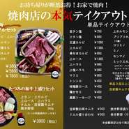 テラス席限定で大阪鶴橋焼肉、秘伝のニンニクもみだれ仕上げのクセになる焼肉を御堪能下さい。
