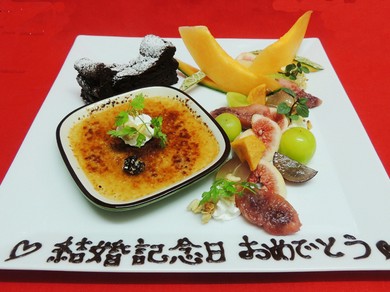 記念日プラン