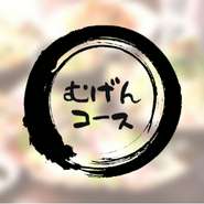 ※5500円のご用意となります
※表示価格は税込み価格です