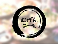季節の食材も使った満足度の高いコースです。料理のみは4000円でご注文頂けます。