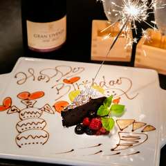 記念日にぴったりの特別なおもてなし