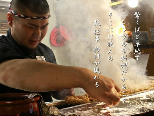 職人の焼きの技術を駆使して、美味しい串料理をお届け