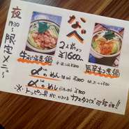 夜限定『麺や』で「鍋」宴会。歓送迎会3500円～飲み放題付き