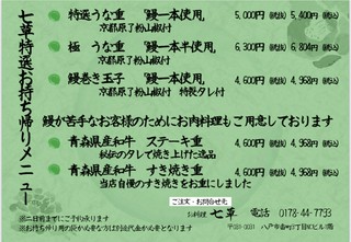お持ち帰り・鰻重・和牛すき焼き重・和牛ステーキ重