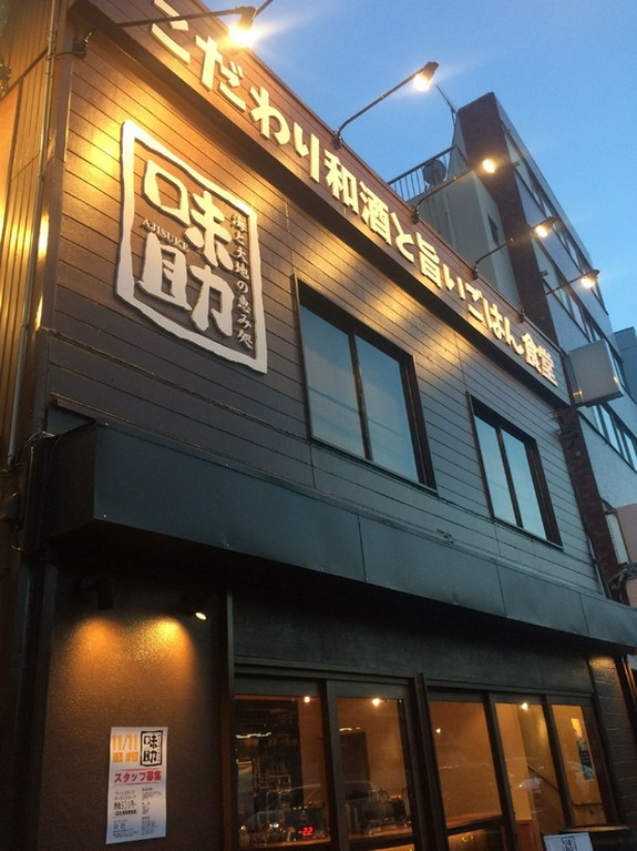 金沢八景駅、徒歩1分とアクセス良好！