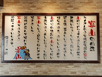 周囲を気にせず過ごせる！障子で仕切られた完全個室