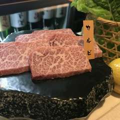 米沢牛カルビ
