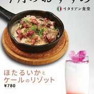 ほたるいかとケールのリゾット、桜のハイボール