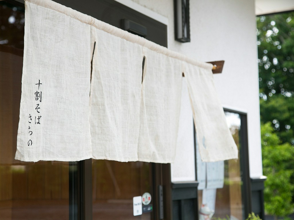 店の入り口には、やさしく風にたなびく麻の暖簾