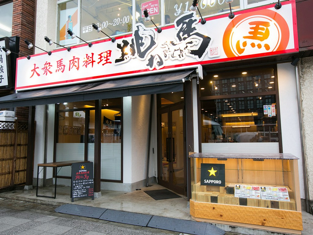 「誰でも気軽に」がモットー。アットホームな大衆料理店