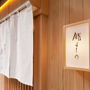 気品溢れる、和の佇まい