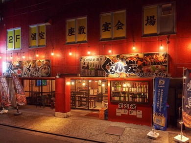 秋田市・秋田駅での宴会に。コース・個室完備でイベントにも活躍