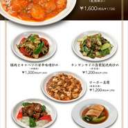 アラカルト
 ・看板メニュー　エビチリ　1600円
・回鍋肉　1300円　・チンゲン菜炒め　1200円　 
・麻婆豆腐　1200円　・国産ヒレ肉の黒酢酢豚　1200円　 
・じっくり煮込んだトロトロ角煮　1200円　（各税別）