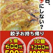 当店お薦めのパリパリ羽根付き餃子で御座います。　
あふれ出す肉汁と野菜の旨味が1つになった大ぶりの餃子、ビールと一緒に又は晩御飯の追加にいかがでしょうか！！！　