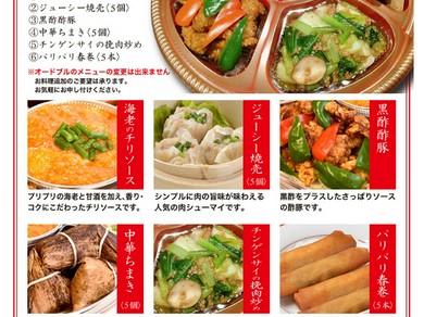 特製オードブル 毘膳の重
