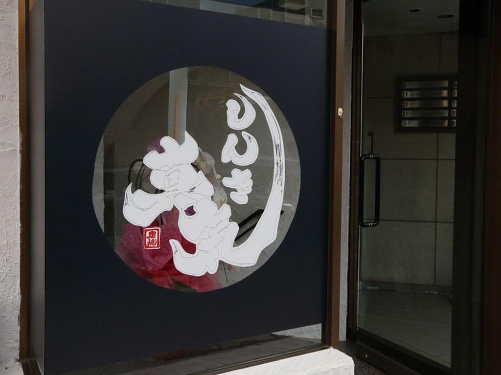 お客さまの期待値を上回るおもてなし