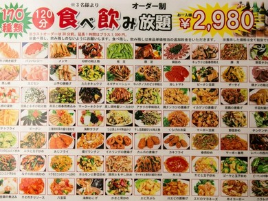 料理170品とドリンク90品が2時間食べ飲み放題！