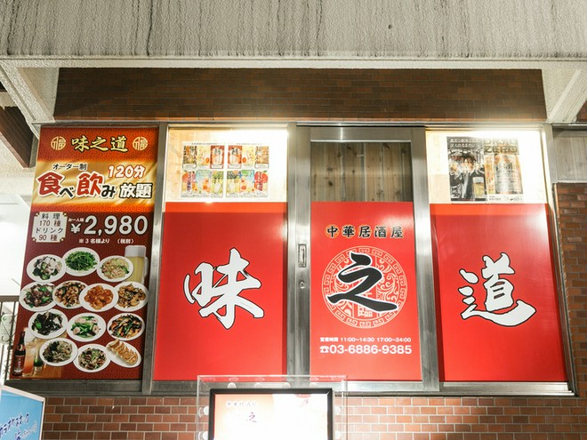 飲み放題がある