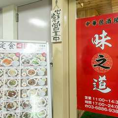 真っ赤な看板が目印