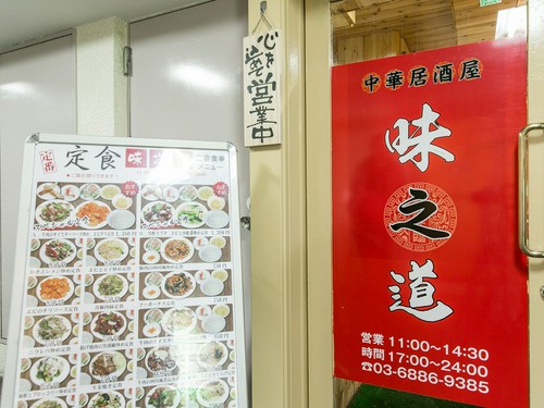 真っ赤な看板が目印