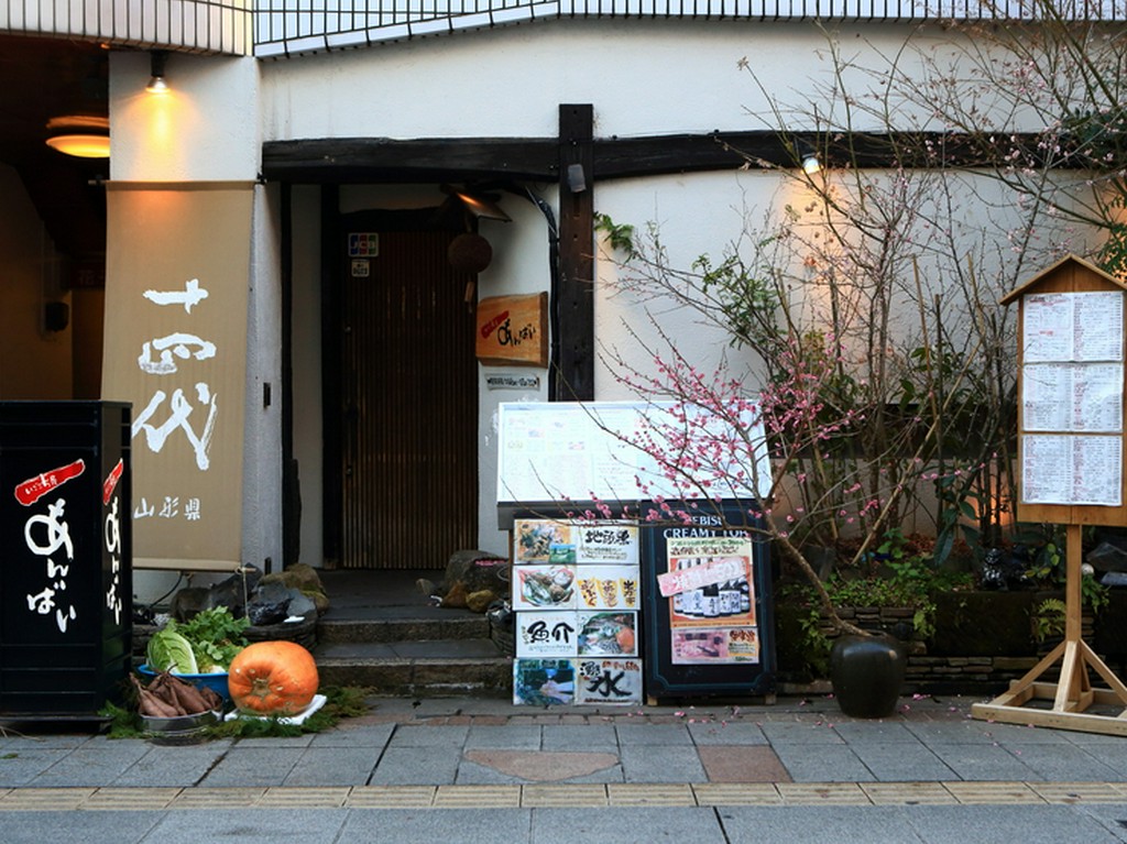 【いごこち屋あんばい】お店の外観