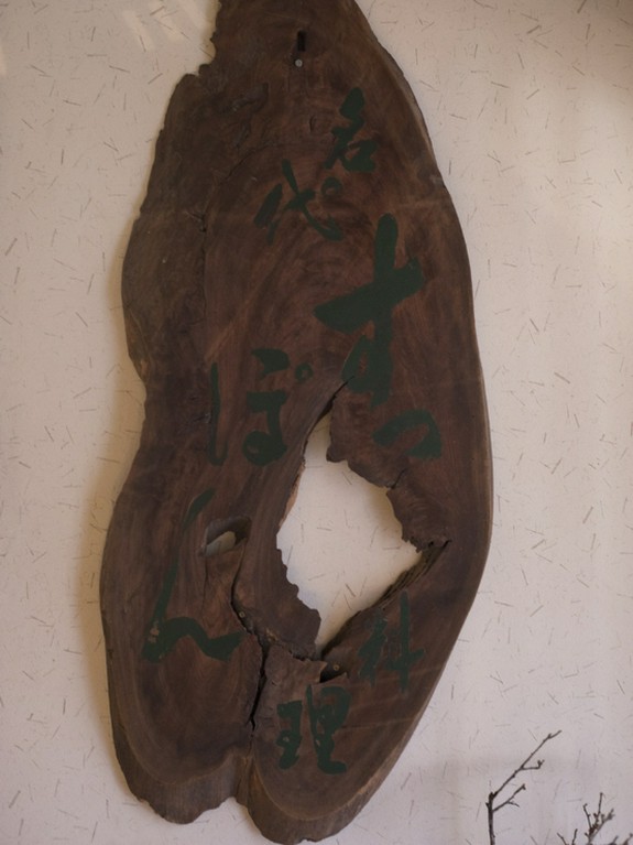 名代すっぽん料理コース