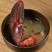 甘味がつまったロブスターのおダシを限界まで引き出しました。
lobster miso soup