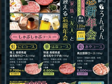忘年会におすすめ