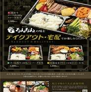 ●メニュー
国産牛 ロース肉180g ステーキ弁当：3,500円
手ごね和牛100%ハンバーグ弁当：1,800円
有頭海老フライ弁当：1,800円
洋風オードブル：8,500円
など
