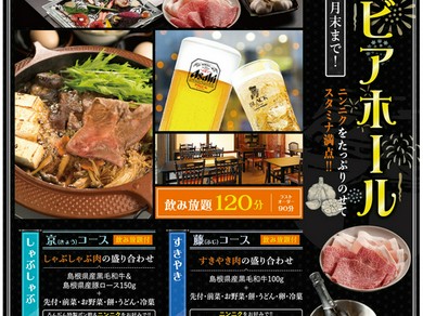 『ろんぢんビアホール』開催