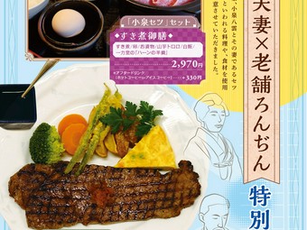 ろんぢん 松江駅周辺/しゃぶしゃぶ・すき焼き ネット予約可 | ヒトサラ