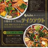 ■ご家庭・職場での忘年会・新年会はろんぢんのオードブルで決まり！？

A.贅沢洋風オードブル 15,000円（4～5人用）

B.洋風オードブル 8,500円（4～5人用）
