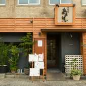 【食楽厨房あんばい】は小倉駅の南口にあります。