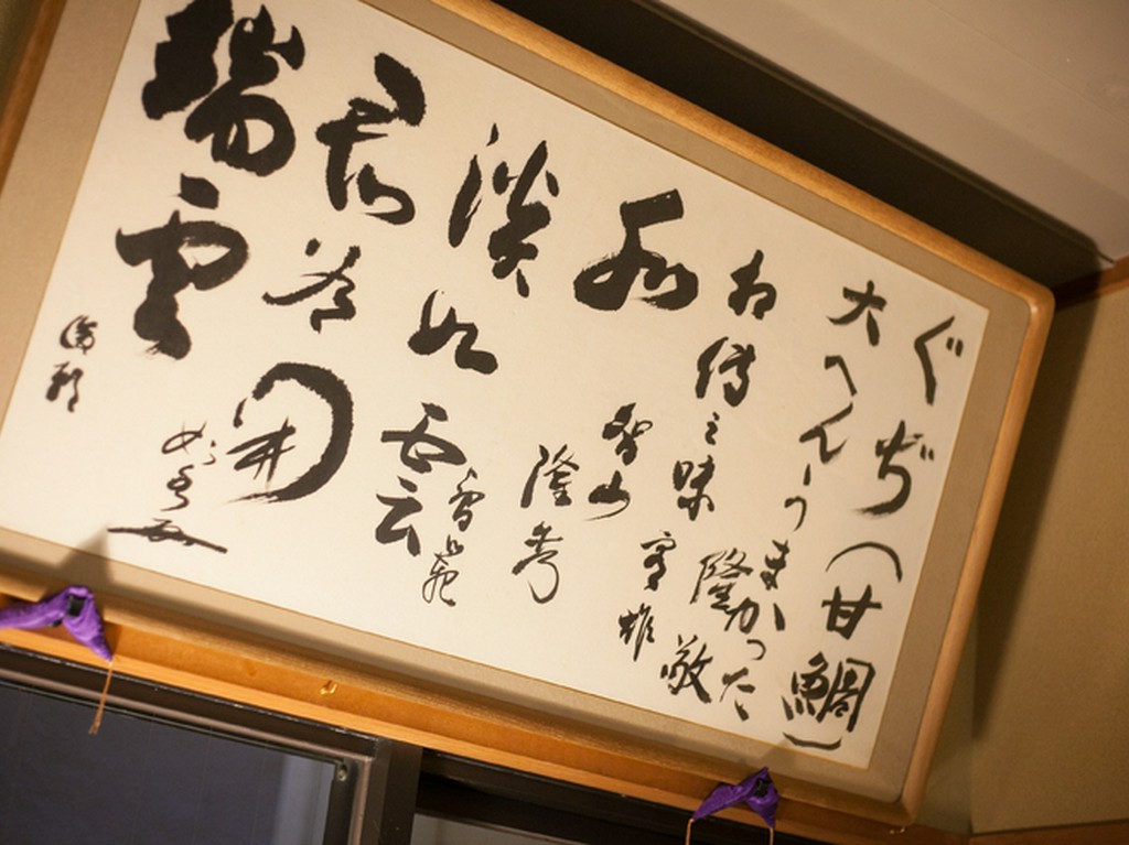 部屋には数寄屋の粋が凝縮。主人の目に適う器もご馳走の一部