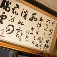 竹や杉、檜など木をふんだんに用いた数寄屋の部屋には、風流な雪見障子を配し、季節のお軸や花、禅刹の管長などそうそうたる人の手による書画が飾られています。器も赤樂などが用いられ、料理を引き立てます。