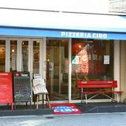 駅から一歩入ったところにある、閑静な佇まいのイタリア料理店。赤い窯の中ではピッツァがこんがりと焼ける様子が見え、食欲をそそられます。ゆったりとくつろぎながら、ワンランク上の料理が食べられる極上の一軒。