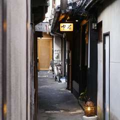 祇園の細い路地を進んで、静けさに包まれた大人の隠れ家へ