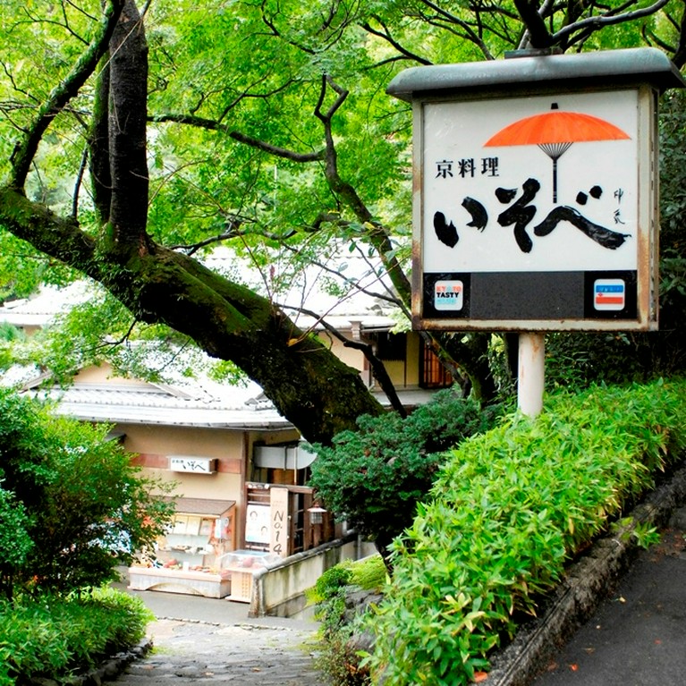 東山散策の合間にほっと一息おくつろぎください