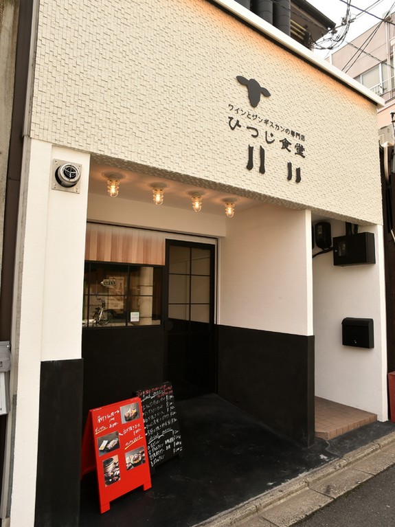 烏丸駅から徒歩5分。スタイリッシュなジンギスカン専門店