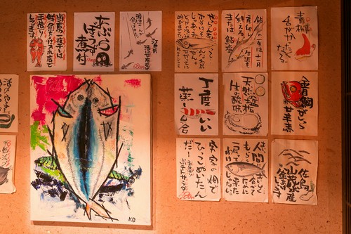 魚への愛情あふれる手書きのメニュー