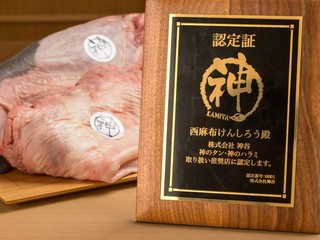 芝浦市場の老舗【神のタン】・【神のハラミ】取扱認定店