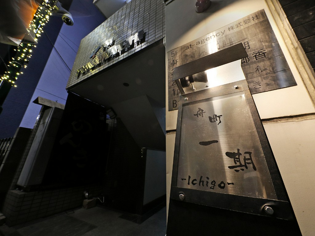 味のある看板が目印。大人の隠れ家的なお店