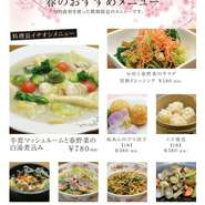 柔らかく甘味たっぷりの春野菜を強い火力で一気に調理！ 素材の良さを殺さぬよう、手早く、美味しく仕上げた料理の数々が並びます。今だけの味わいを味わいに、ぜひお越しください。
