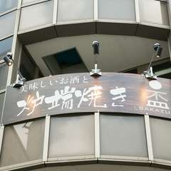 2017年3月にNEW OPEN！