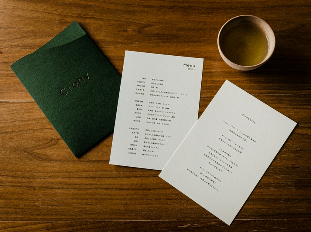 生産者の思いを伝えるメニューと一杯のお茶で迎えてくれます。		